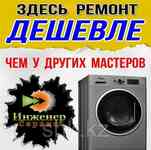Сервис центр по ремонту стиральных машин hotpoint-ariston/хотпоинт-аристон