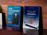 Госслужба, гостест, тесты на госслужбу, мемлекеттiк тест, ОЛК, фотография 5