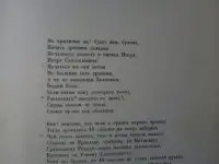 Продам старинную книгу Слово р полку Игореве, фотография 6
