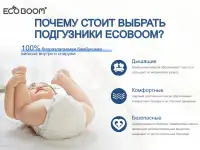 НОВИНКА! Подгузники нового поколения уже Казахстане!, фотография 6