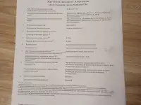 Земельный участок, 12 соток