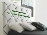 химчистка изголовья кровати