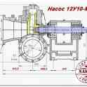 Насос 12У10-М, фотография 2
