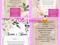 пригласительные открытки