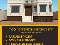 Эскизный проект, Рабочие проекты, Акт ввода, ПСД, фотография 3