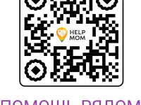 HELP MOM  супер приложение для помощи мамам  выезд специалиста  онлайн консультирование, фотография 3
