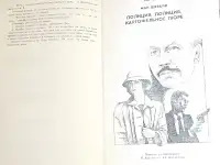 Стеклянный ключ. Сборник детективов продаю, фотография 4