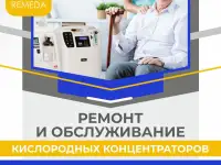 Ремонт кофемашин, кислородных концентраторов, фотография 3