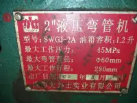 Продам трубогиб гидравлический, фотография 2