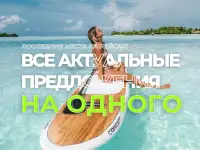 горячие ТУРЫ, фотография 2