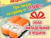 Суши На праздник, день рождения., фотография 3