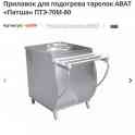 Прилавок для подогрева тарелок ABAT «Патша» ПТЭ-70М-80. Рабочий, фотография 3