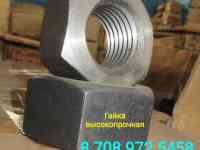 Гайка высокопрочный класс прочности 10.9 ХЛ