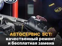 Постгарантийное обслуживание вашего авто.