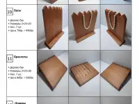 Подставки, Стенды для украшений и ювелирных изделий, фотография 4
