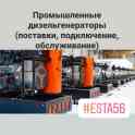 Дизель-генераторы и Бензиновые электростанции, фотография 5