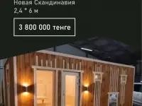 Модульные Бани от компании 