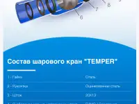 Инженерная сантехника