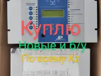 Куплю Устройство Сириус, фотография 10