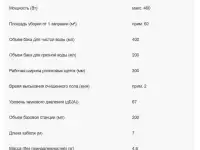 Продам электрошвабру Kaercher FC 5 Premium, фотография 6