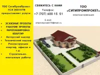 Эскизный проект, Рабочие проекты, Акт ввода, ПСД, фотография 2