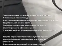 ГРАФЕНОВЫЕ ОЧКИ, фотография 3