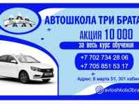Здравствуйте ! @avtoshkola3brata    Автошкола ТРИ БРАТA, фотография 5