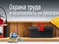 Обучение по охране труда в Шымкенте, фотография 5