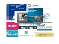 Индивидуальные курсы по программе АВС-4. Сертификат