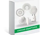 Комплект Умный дом - видеонаблюдение и защита от краж , протечек , пожара, фотография 3