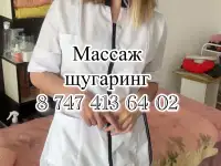 Массаж и шугаринг  заботьтесь о себе с удовольствием!