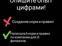 Создам продающее резюме, фотография 2