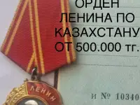 Скупка наград орденов медалей СССР Куплю Антиквариат Оценить награды Скупка монет, фотография 4