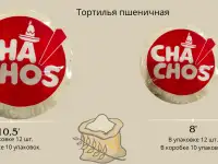 тортилья CHACHOS, фотография 4