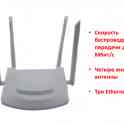 Продам 4G WIFI LAN умный роутер с поддержкой 4G сим карт и тремя Ethernet портами, YC901