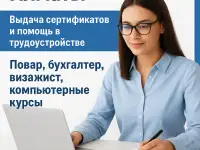 Учебный центр приглашает на обучение