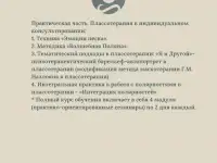 Обучение, фотография 7