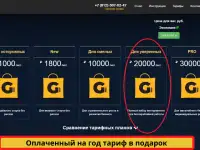 Продам готовый интернет-магазин, фотография 2