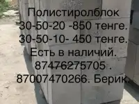 Полистиролблок, фотография 2