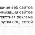 Создание сайтов. Маркетинговое агентство «imark»