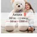 Большие плюшевые мишки без посредников, по низким ценам, фотография 3