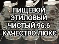 Спирт пищевой этиловый талгарский
