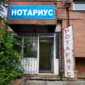 Нотариальные услуги Нур-Султан (Астана) без обеда и выходных