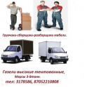 Грузоперевозки мебельные газели опытные, фотография 1