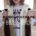 Покупаем волосы в городе Кульсары! ДОРОГО!, фотография 5