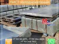 Арматура, швеллер, уголок, профнастил, трубы, лист, штрипс, оцинкованный прокат., фотография 6