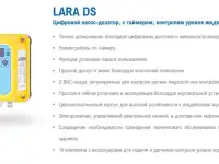 Дозирующии насос, фотография 2