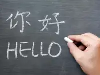 Курсы китайского языка, фотография 2