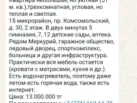 Продам 3х комнатную квартиру в Рудном, Пр Комсомольский  д 30, фотография 2