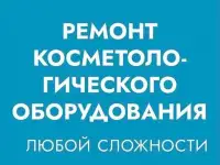 Ремонт тонометров, ингаляторов, маникюрных аппаратов Караганда., фотография 2